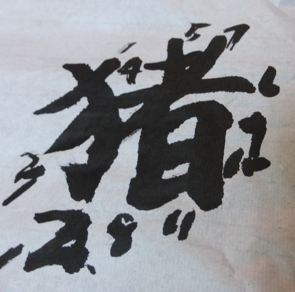 A work of art: Learning to create Chinese calligraph